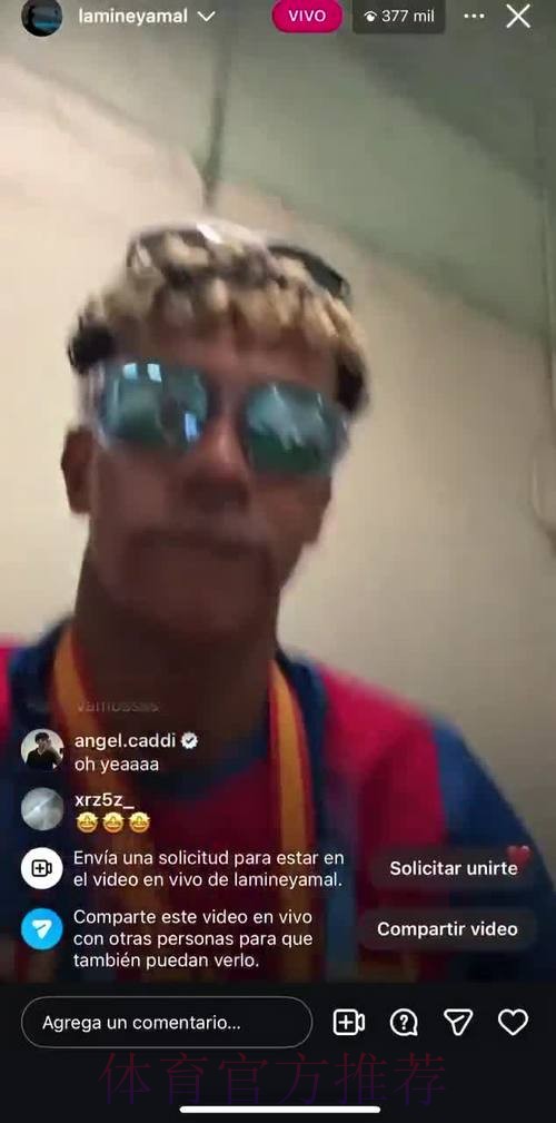 赛后亚马尔在理疗房直播,什琴斯尼被拍到在抽烟 赛后亚马尔在理疗房直播,什琴斯尼被拍到在抽烟