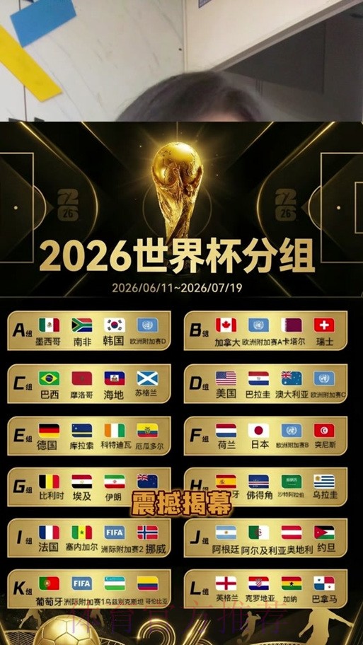 2026世界杯盘口注册