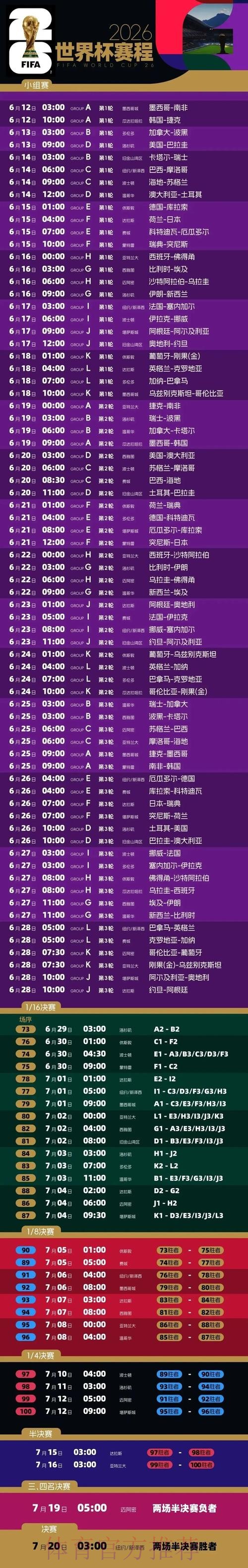 世界杯盘口在线入口地址