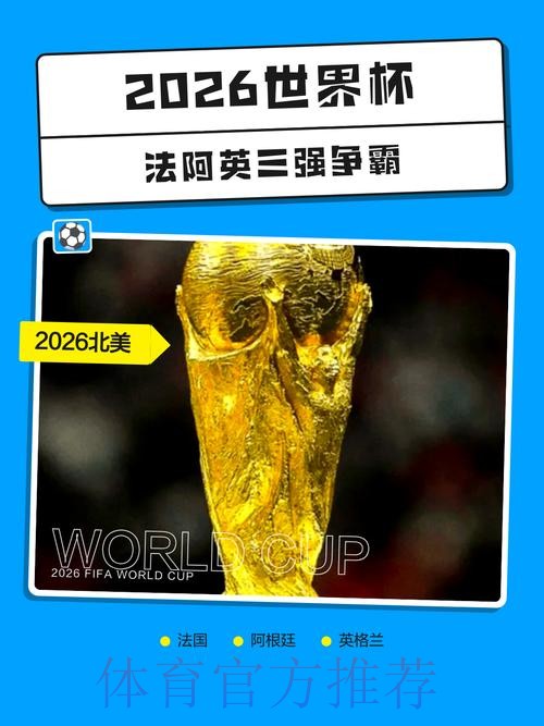 世界杯外围安全热门