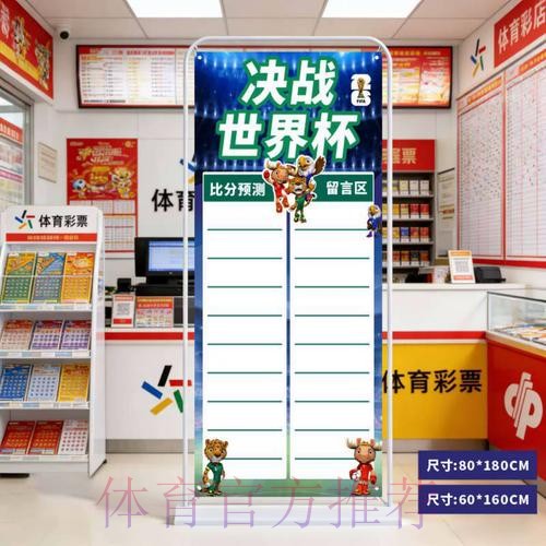2026世界杯比分高清入口地址
