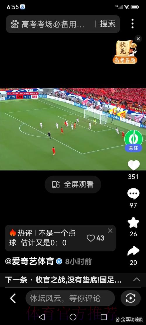 世界杯直播教程 世界杯直播教程