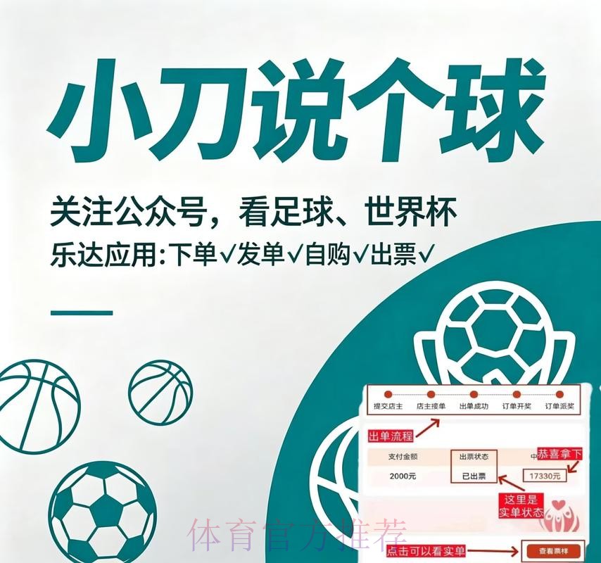 2026世界杯买球APP全站 2026世界杯买球APP全站
