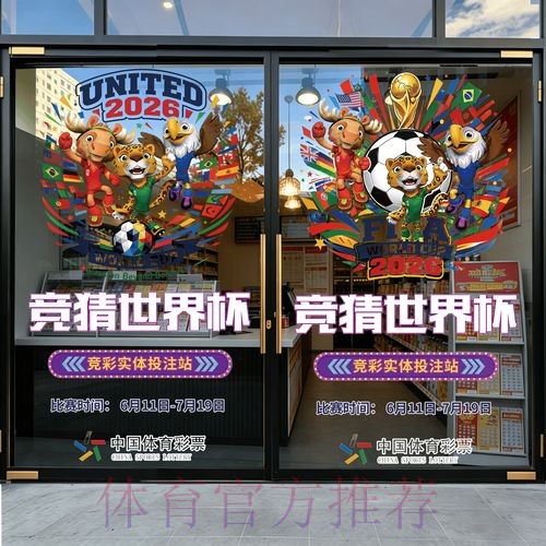 2026世界杯竞猜免费官方