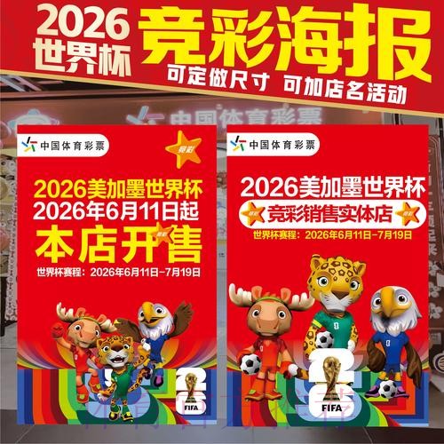 世界杯投注安全最新网址