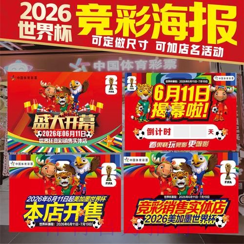 世界杯投注安全最新网址