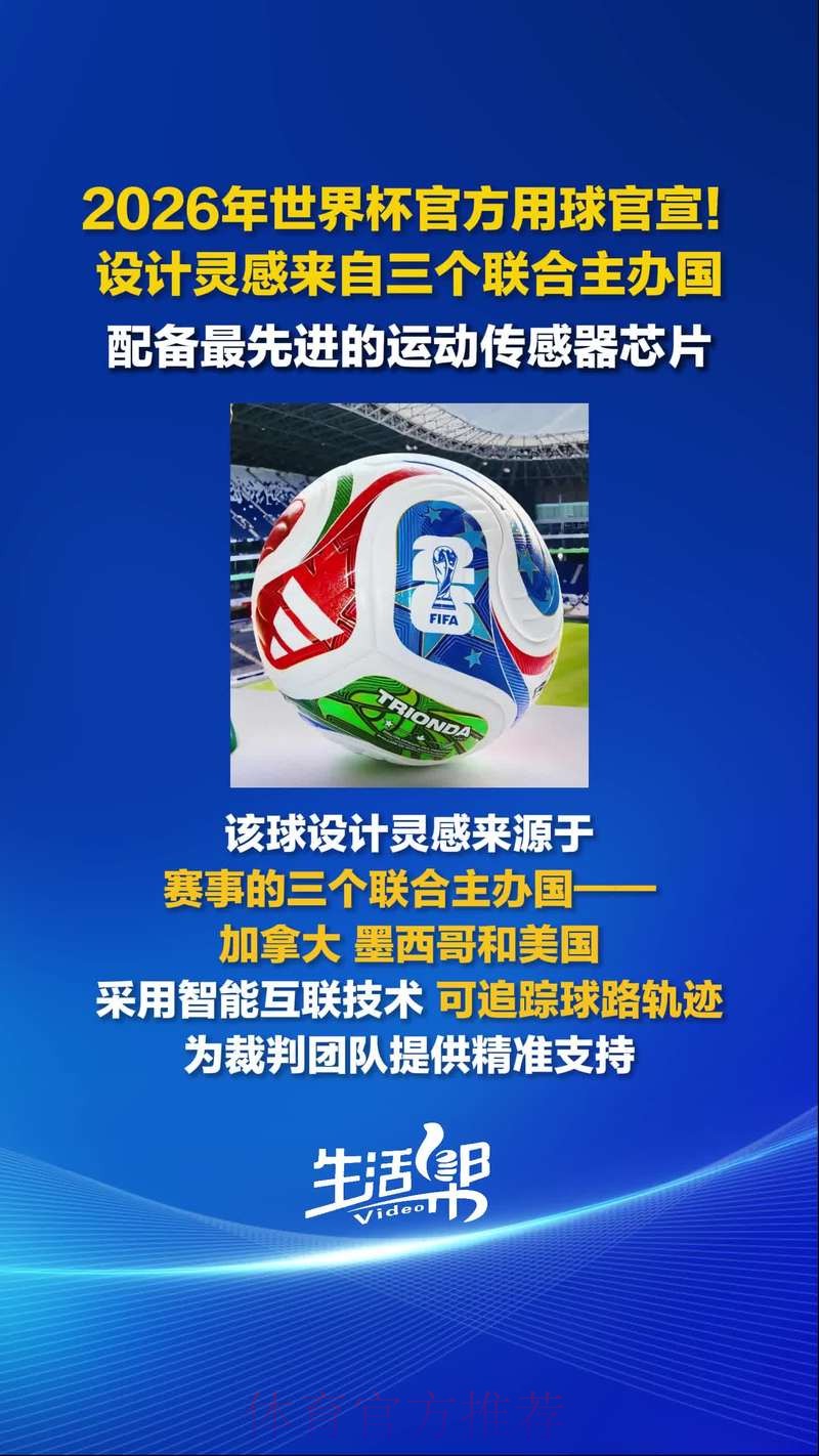2026世界杯滚球安全热门 2026世界杯滚球安全热门